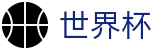 2026世界杯竞猜平台(SHIJIEBEI2026)中国体育彩票